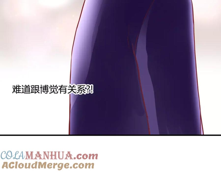 《停留在这个世纪》第6话 对抗 第113页