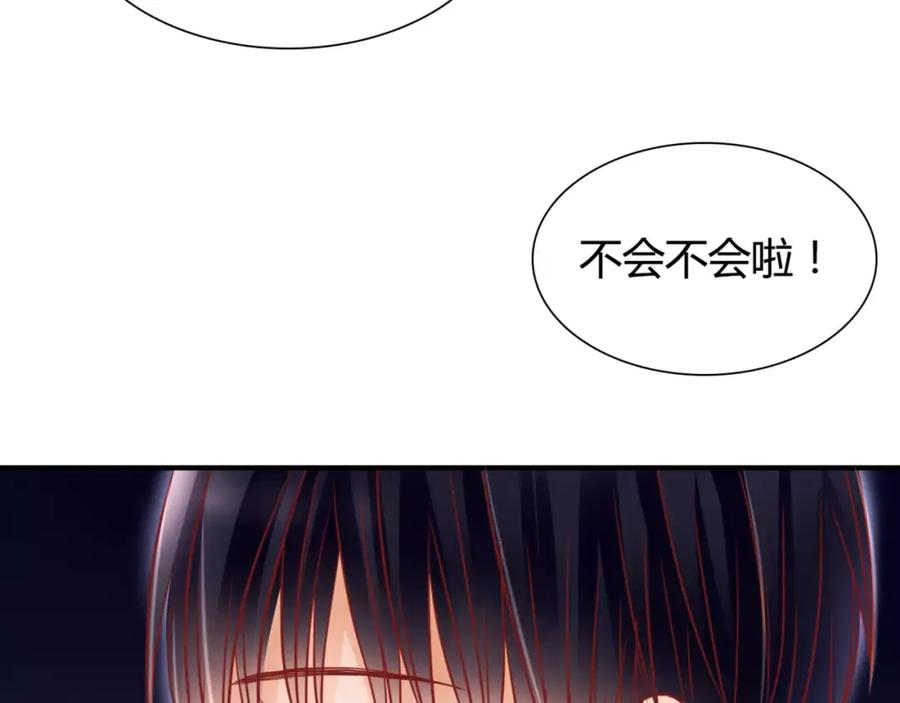 《停留在这个世纪》第6话 对抗 第103页