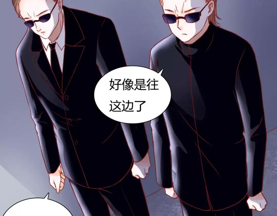 《停留在这个世纪》第6话 对抗 第83页