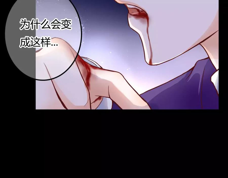 《停留在这个世纪》第7话 枪击瞬间 第119页