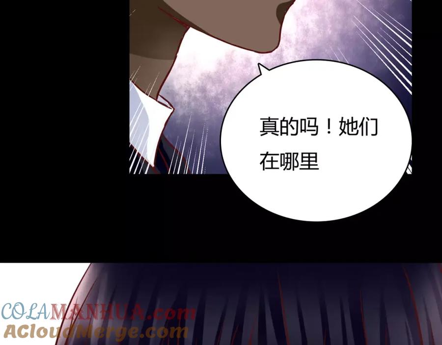 《停留在这个世纪》第7话 枪击瞬间 第17页