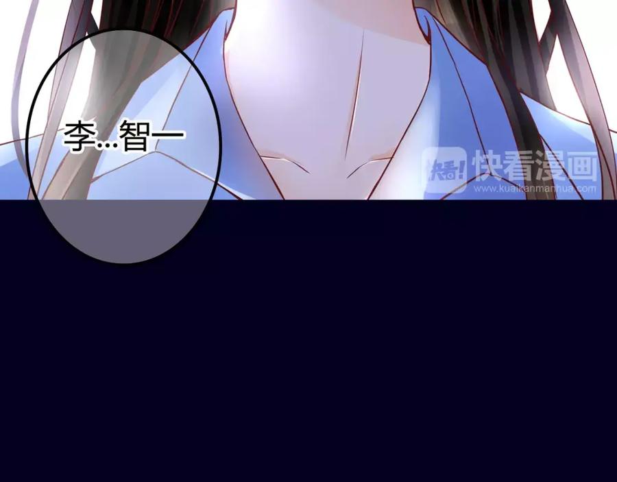《停留在这个世纪》第7话 枪击瞬间 第122页