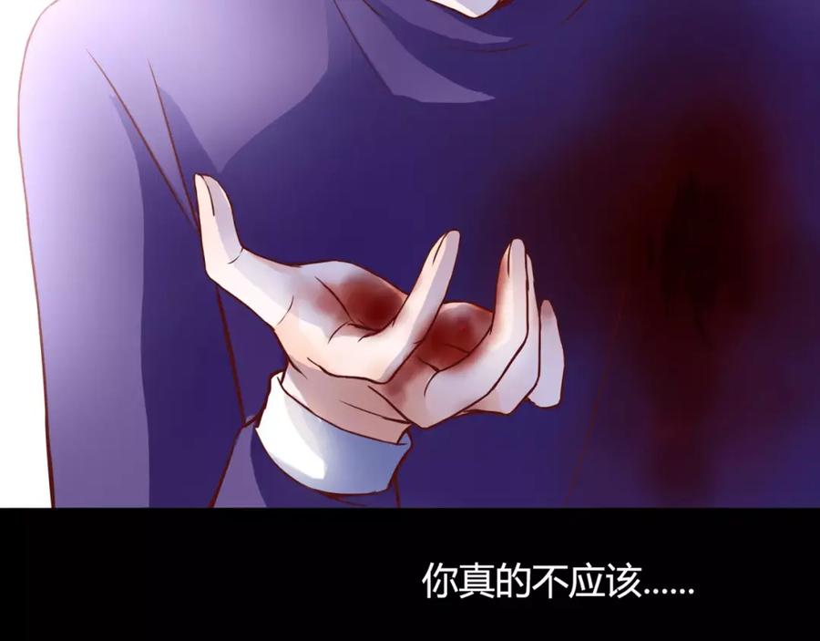《停留在这个世纪》第7话 枪击瞬间 第75页