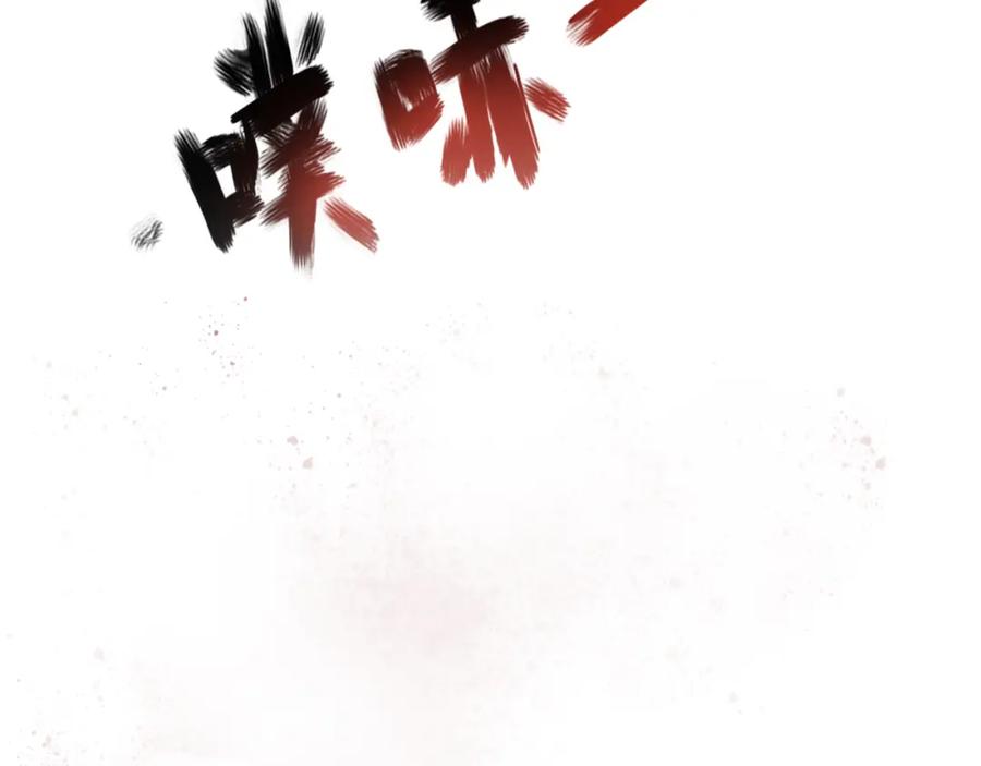 《停留在这个世纪》第7话 枪击瞬间 第106页