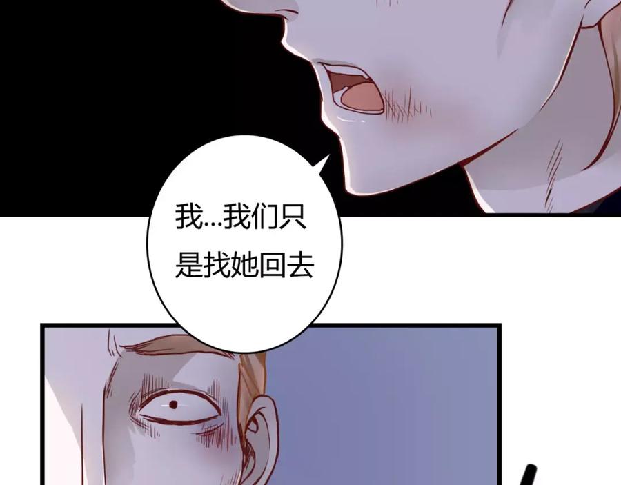《停留在这个世纪》第7话 枪击瞬间 第48页