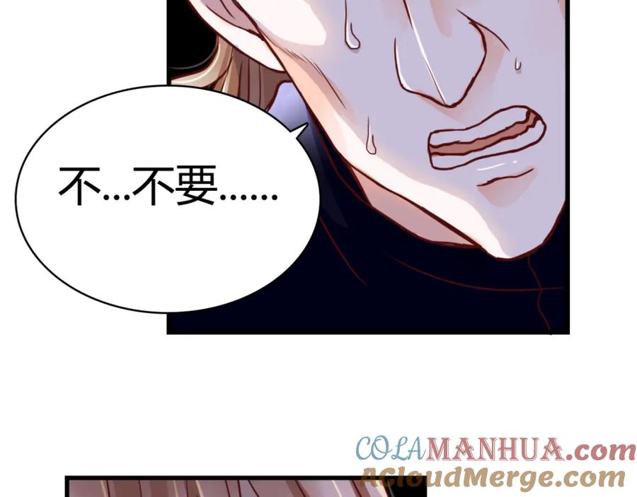 《停留在这个世纪》第7话 枪击瞬间 第101页