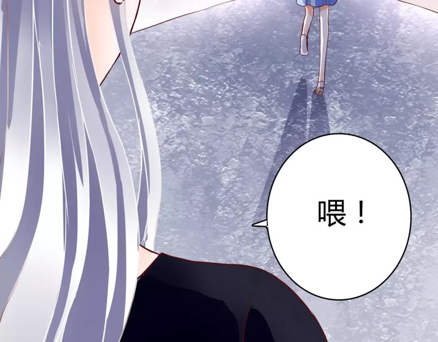 《停留在这个世纪》第7话 枪击瞬间 第66页