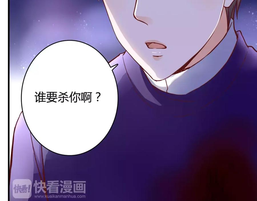 《停留在这个世纪》第7话 枪击瞬间 第91页