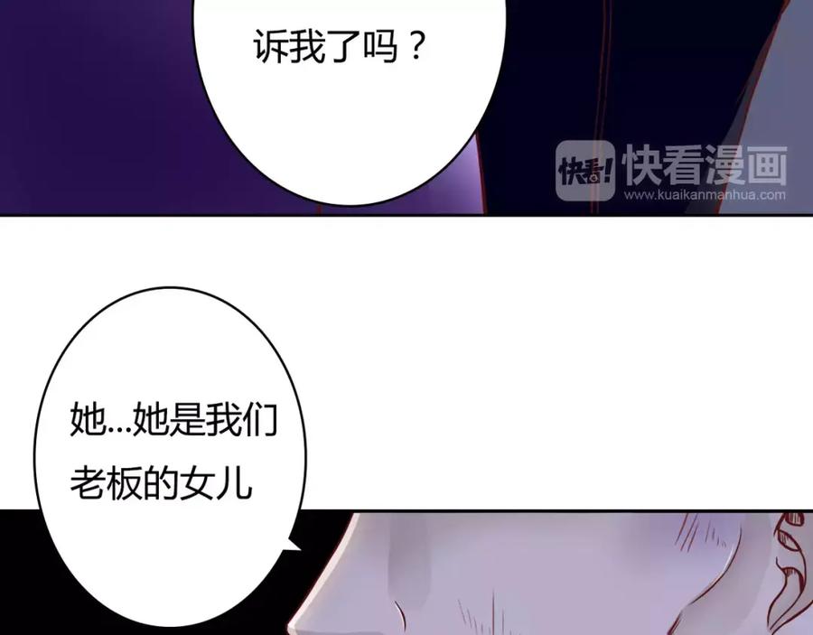 《停留在这个世纪》第7话 枪击瞬间 第47页