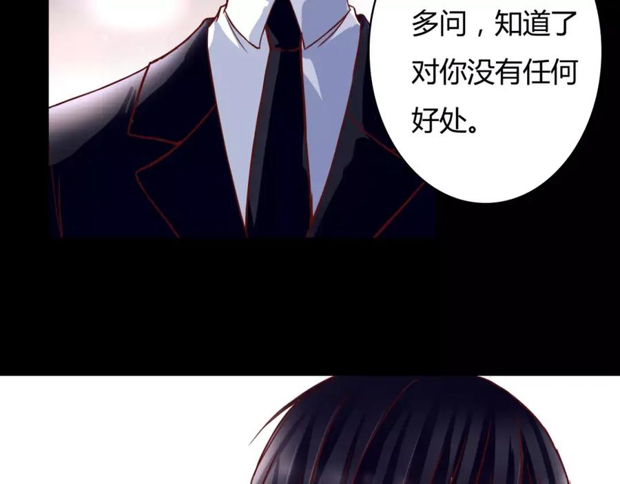 《停留在这个世纪》第7话 枪击瞬间 第23页