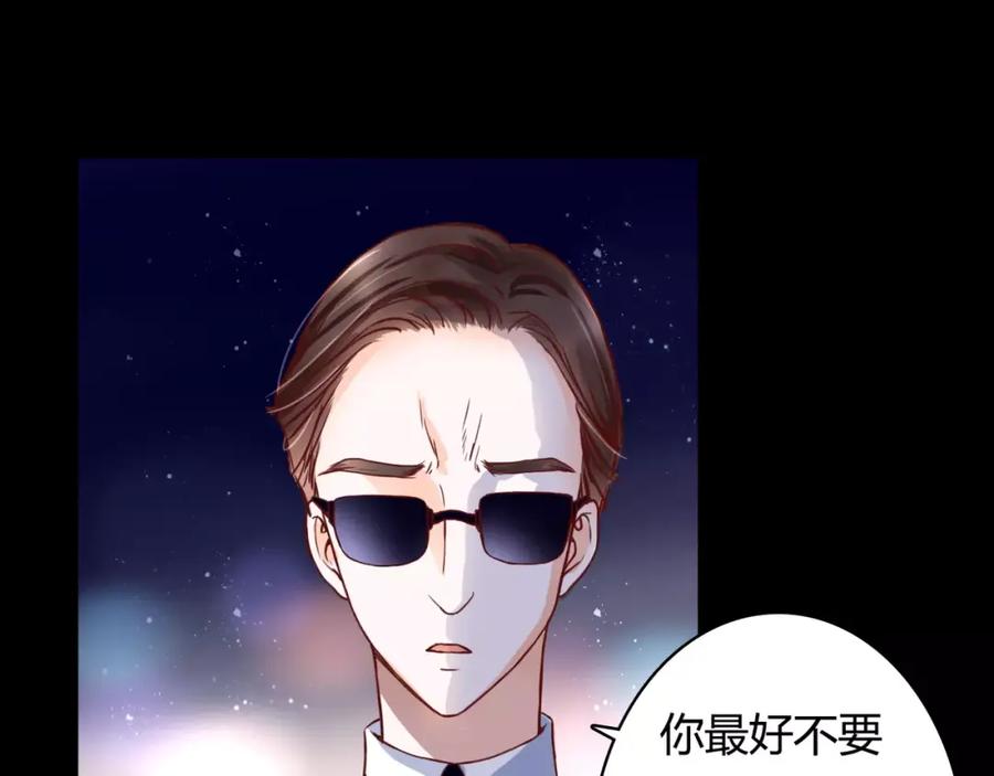《停留在这个世纪》第7话 枪击瞬间 第22页