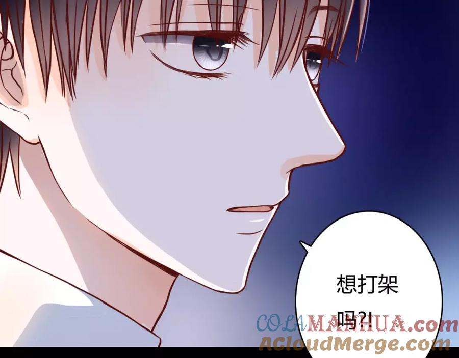 《停留在这个世纪》第7话 枪击瞬间 第37页