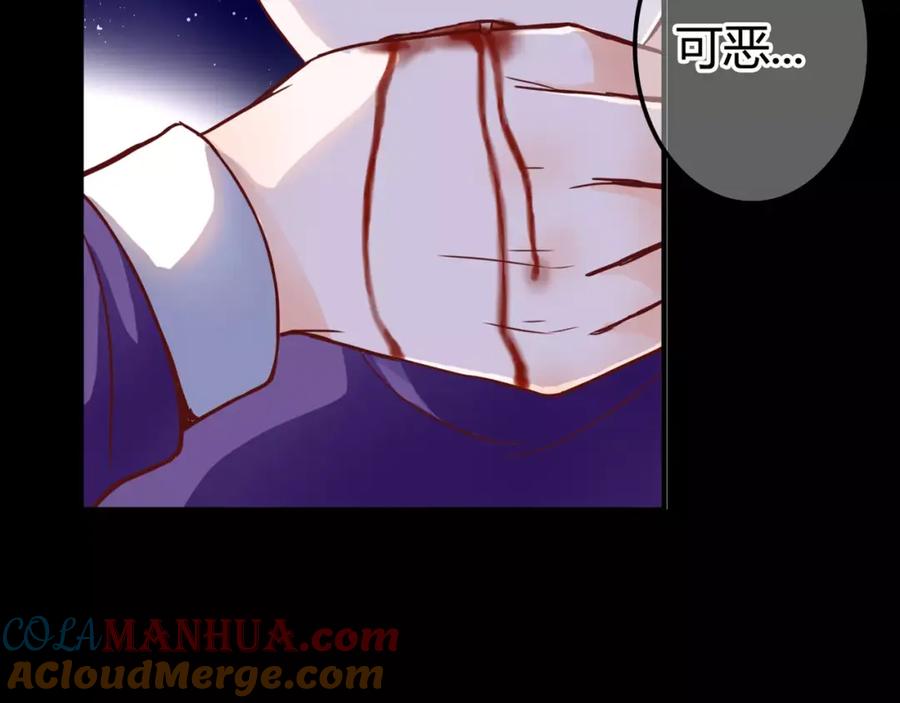 《停留在这个世纪》第7话 枪击瞬间 第117页