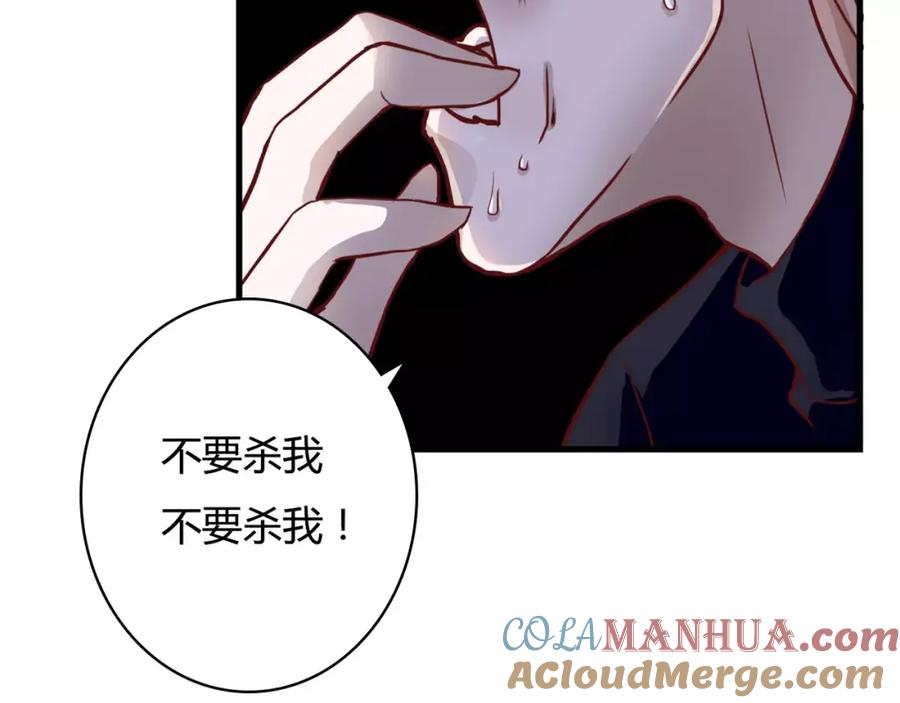 《停留在这个世纪》第7话 枪击瞬间 第89页