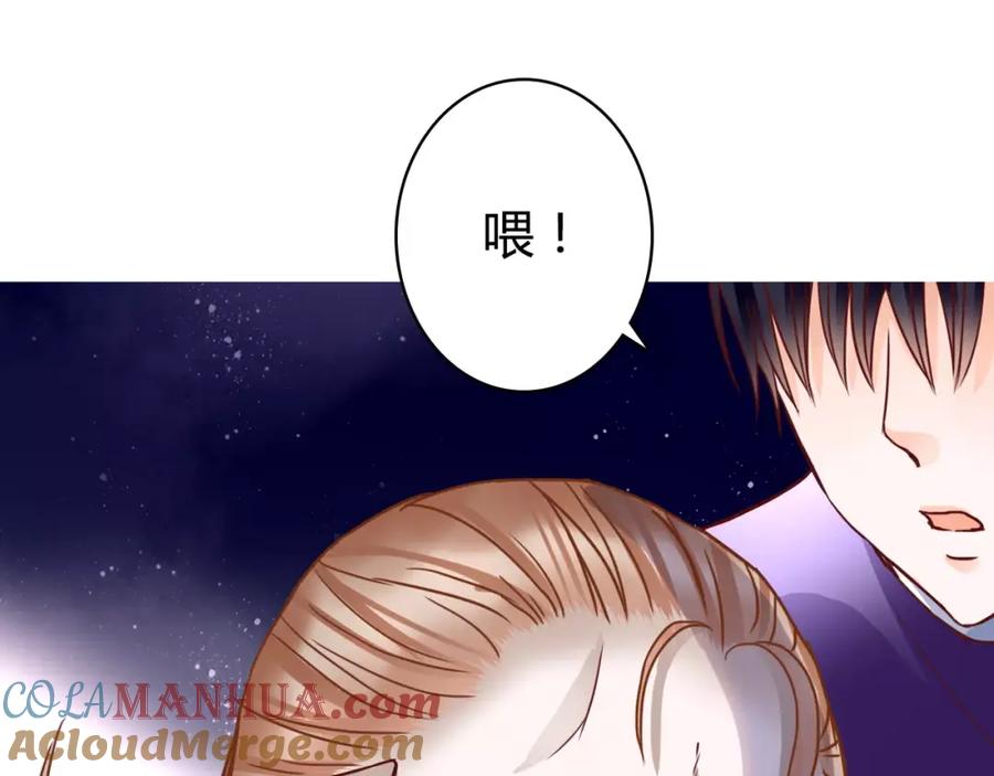 《停留在这个世纪》第7话 枪击瞬间 第93页