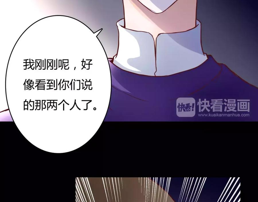 《停留在这个世纪》第7话 枪击瞬间 第15页