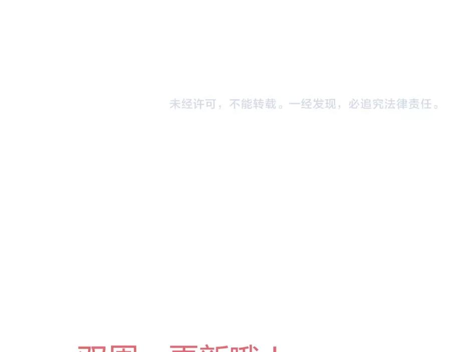 《停留在这个世纪》第7话 枪击瞬间 第126页