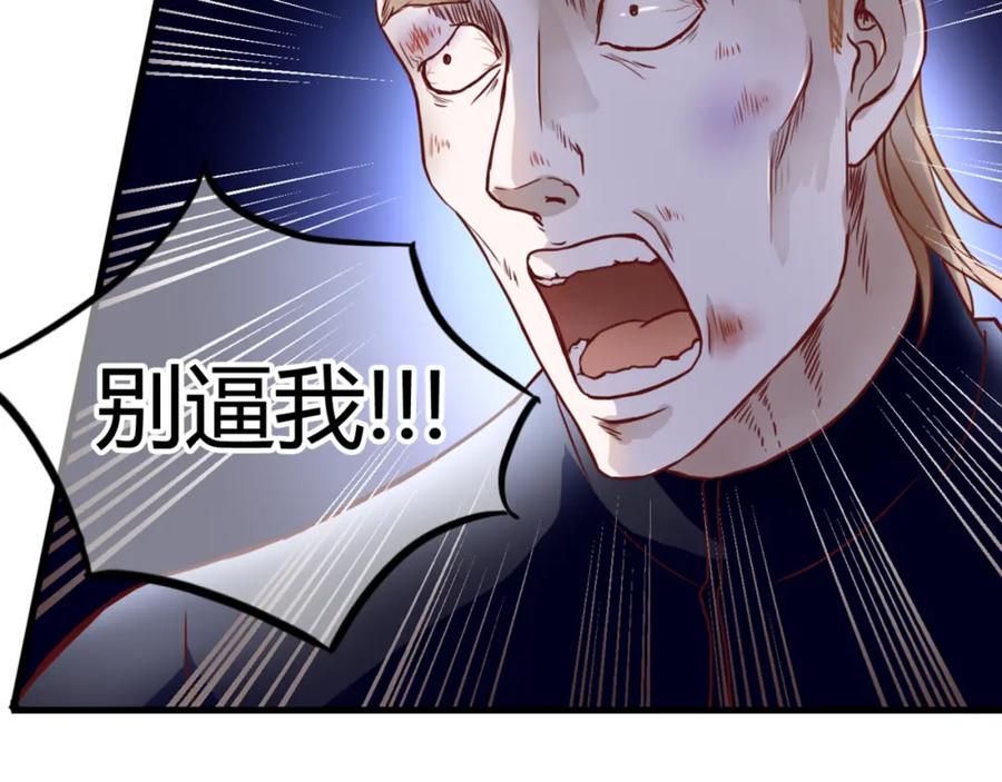 《停留在这个世纪》第7话 枪击瞬间 第55页