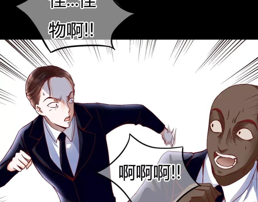 《停留在这个世纪》第7话 枪击瞬间 第40页