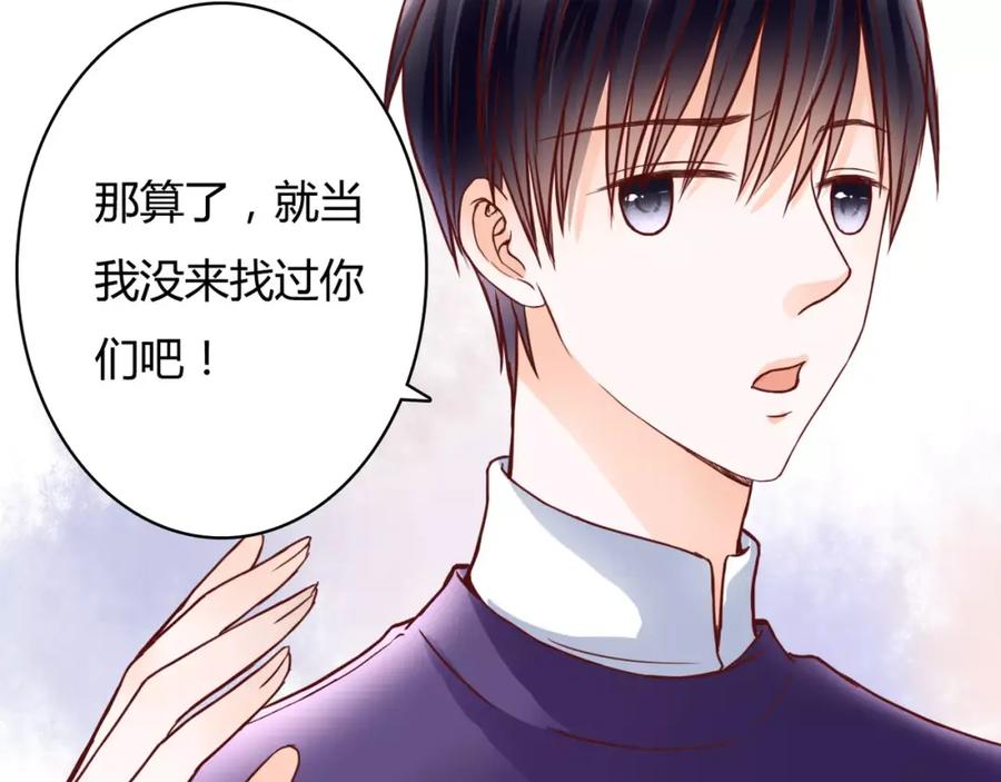《停留在这个世纪》第7话 枪击瞬间 第24页