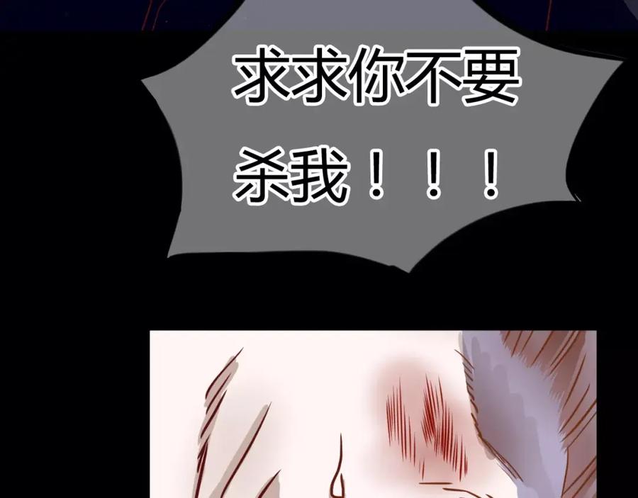 《停留在这个世纪》第7话 枪击瞬间 第95页