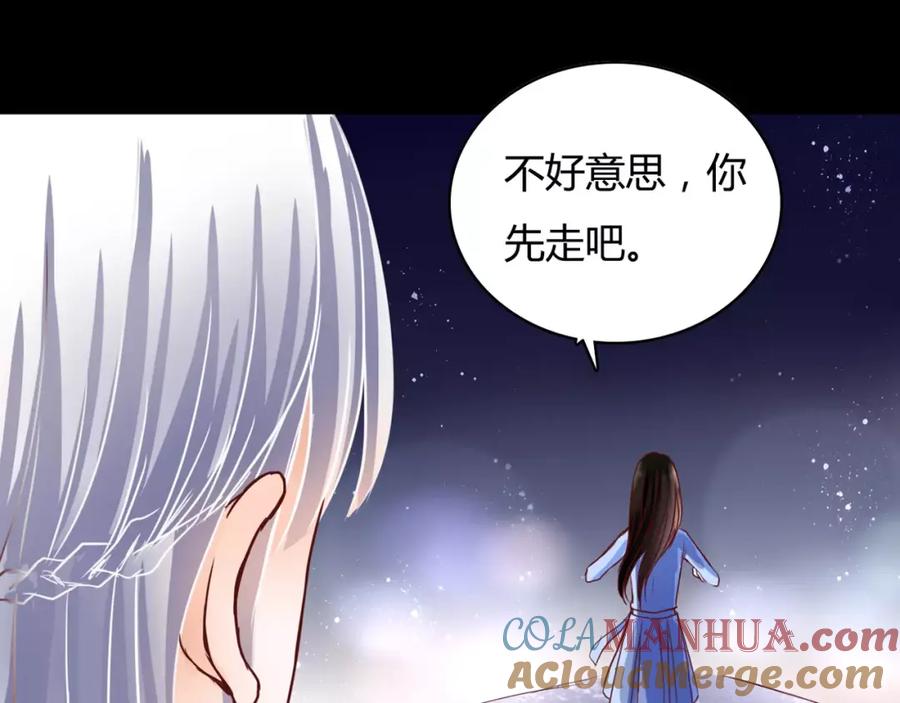 《停留在这个世纪》第7话 枪击瞬间 第65页