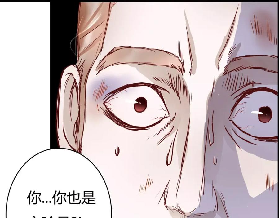 《停留在这个世纪》第7话 枪击瞬间 第79页