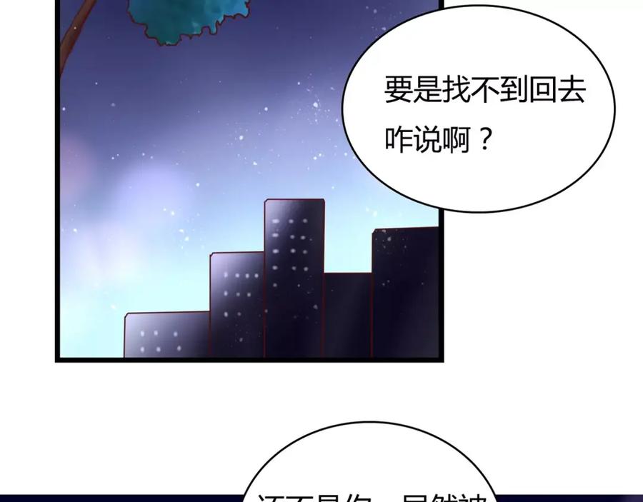 《停留在这个世纪》第7话 枪击瞬间 第4页