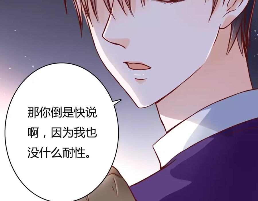 《停留在这个世纪》第7话 枪击瞬间 第31页
