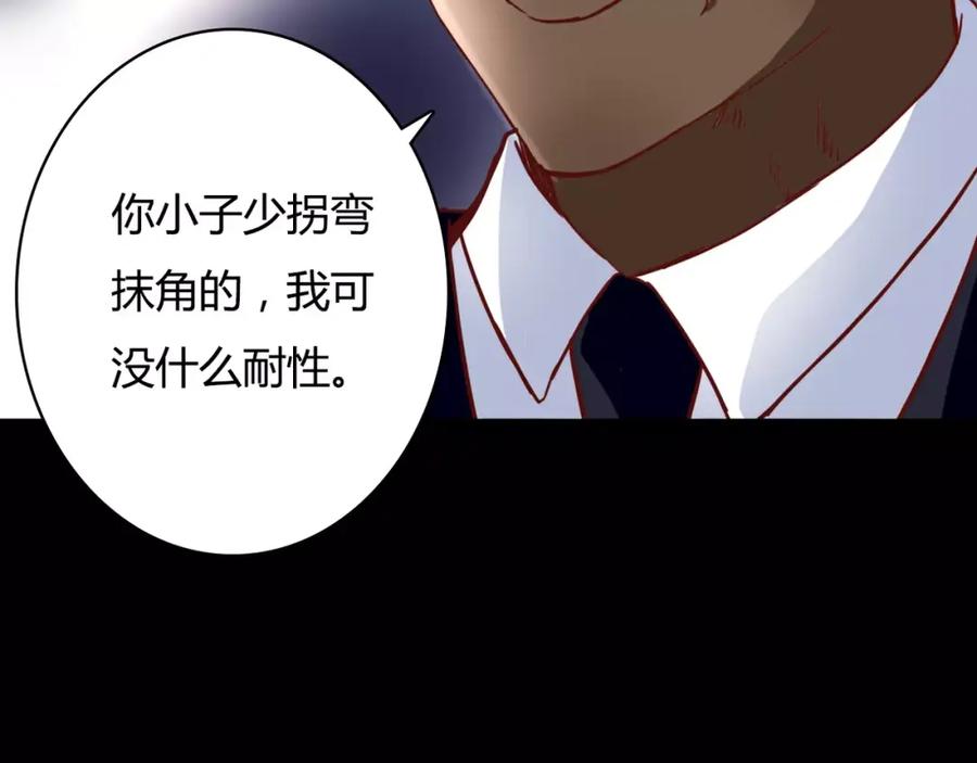 《停留在这个世纪》第7话 枪击瞬间 第28页