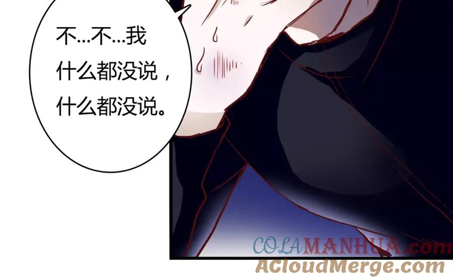 《停留在这个世纪》第7话 枪击瞬间 第85页