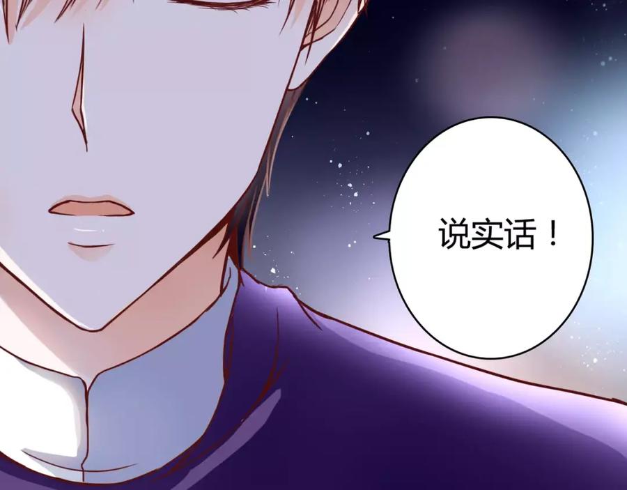 《停留在这个世纪》第7话 枪击瞬间 第51页