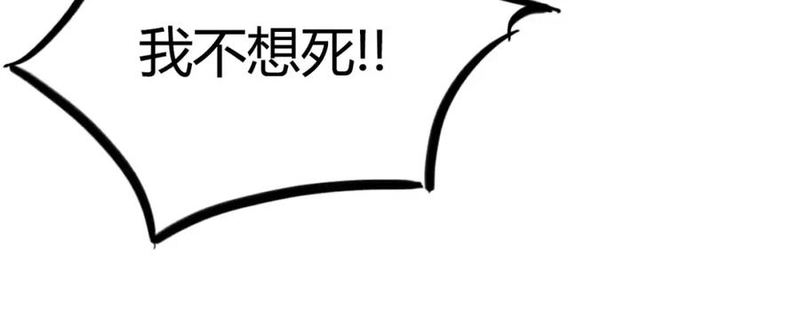 《停留在这个世纪》第7话 枪击瞬间 第99页