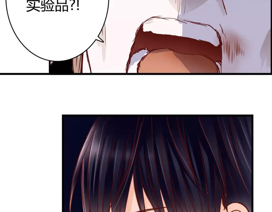 《停留在这个世纪》第7话 枪击瞬间 第80页