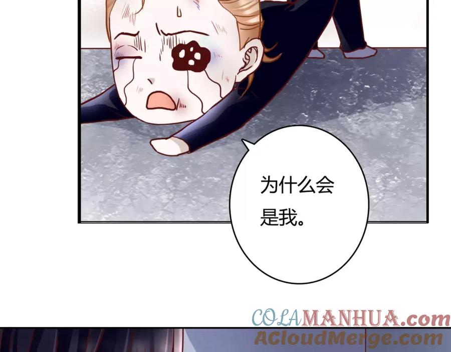 《停留在这个世纪》第7话 枪击瞬间 第45页