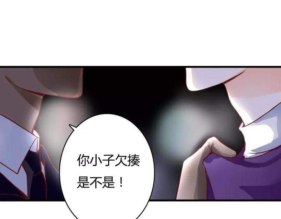 《停留在这个世纪》第7话 枪击瞬间 第34页