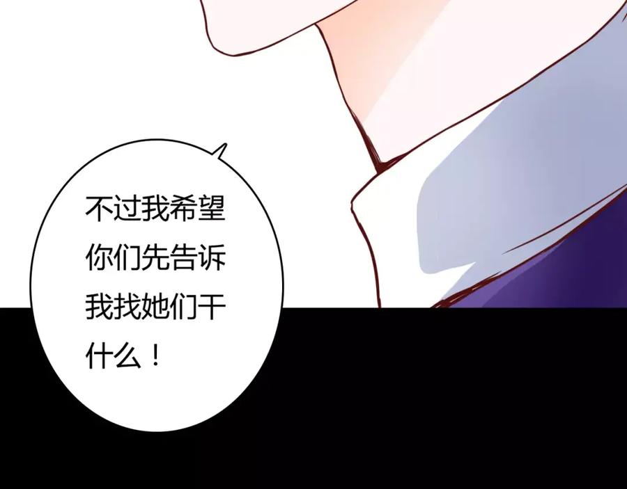 《停留在这个世纪》第7话 枪击瞬间 第19页