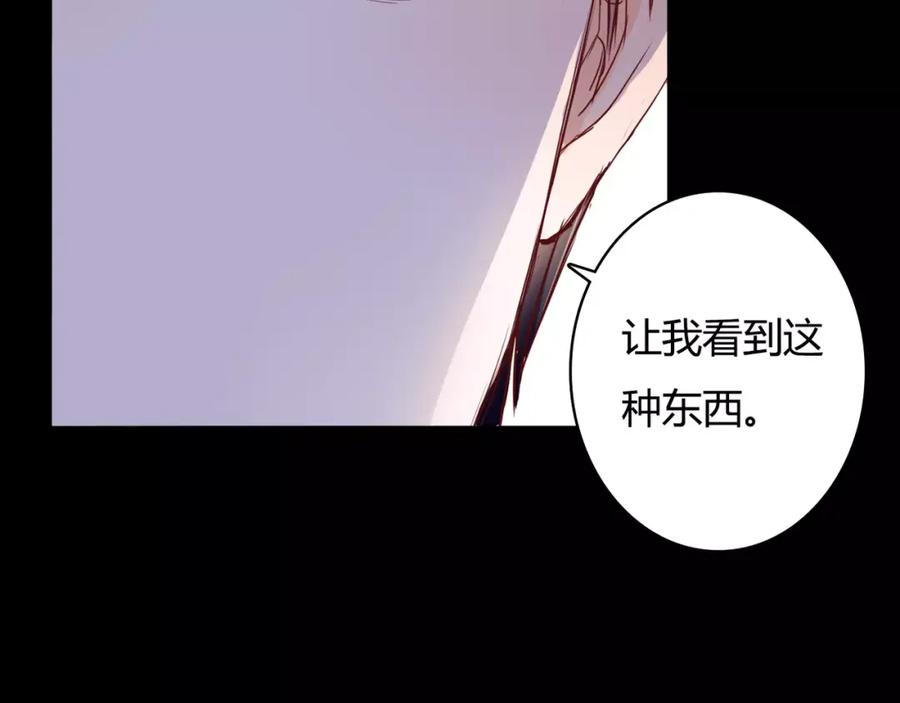 《停留在这个世纪》第7话 枪击瞬间 第78页