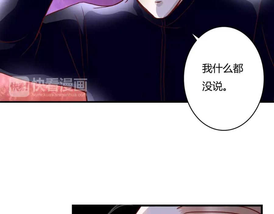 《停留在这个世纪》第7话 枪击瞬间 第87页