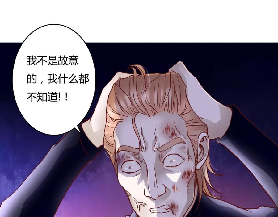 《停留在这个世纪》第7话 枪击瞬间 第86页