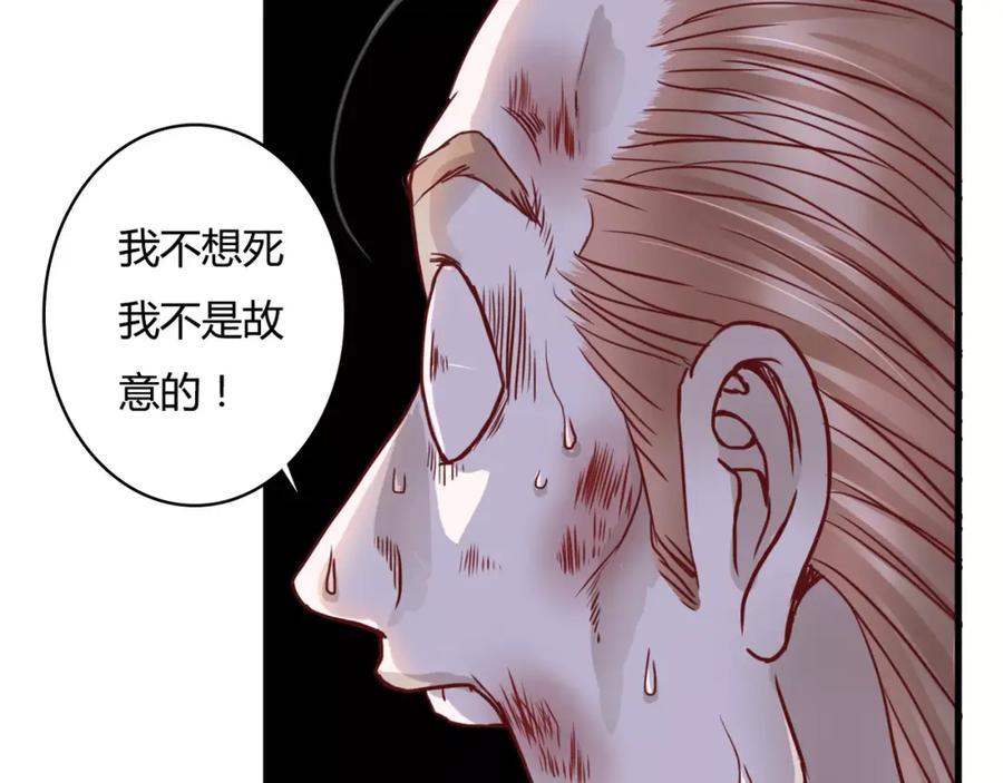 《停留在这个世纪》第7话 枪击瞬间 第88页