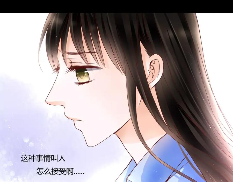 《停留在这个世纪》第8话 她一定怀疑了 第52页