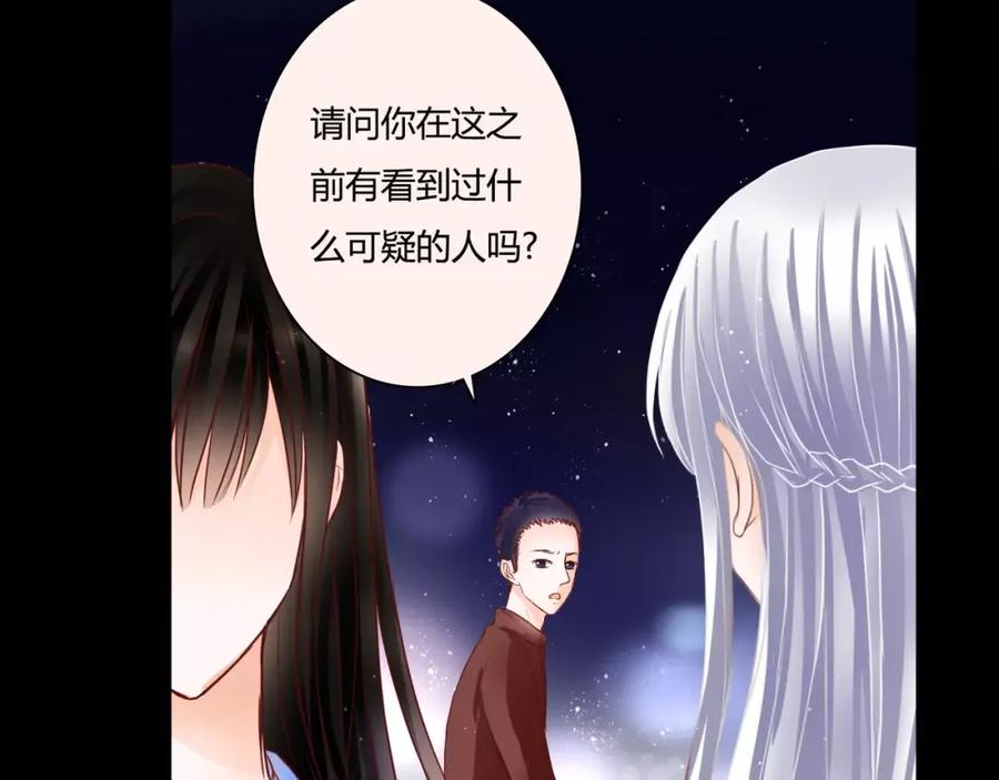 《停留在这个世纪》第8话 她一定怀疑了 第42页