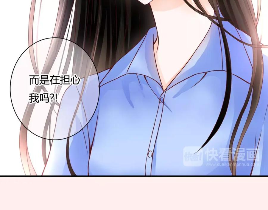 《停留在这个世纪》第8话 她一定怀疑了 第112页