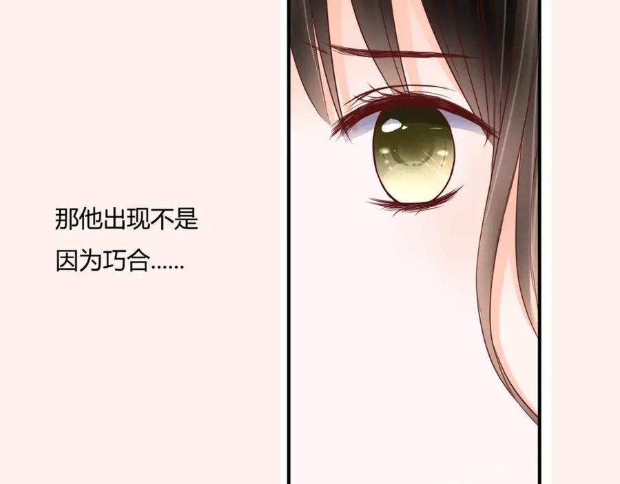 《停留在这个世纪》第8话 她一定怀疑了 第110页