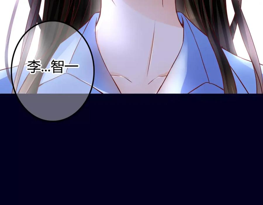 《停留在这个世纪》第8话 她一定怀疑了 第2页