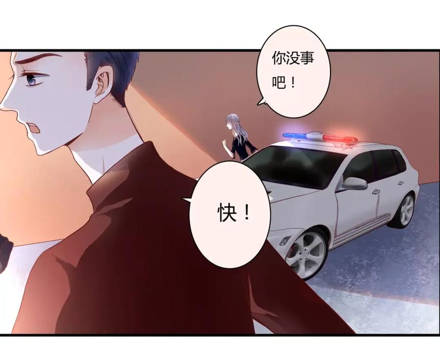 《停留在这个世纪》第8话 她一定怀疑了 第24页