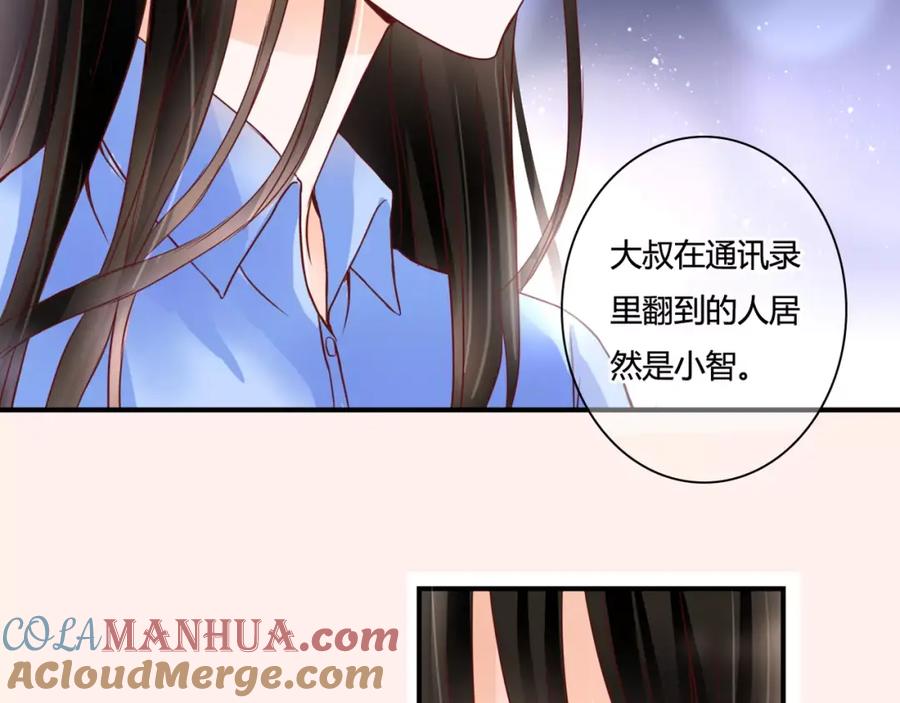 《停留在这个世纪》第8话 她一定怀疑了 第109页