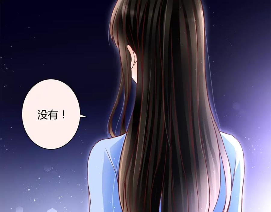 《停留在这个世纪》第8话 她一定怀疑了 第46页