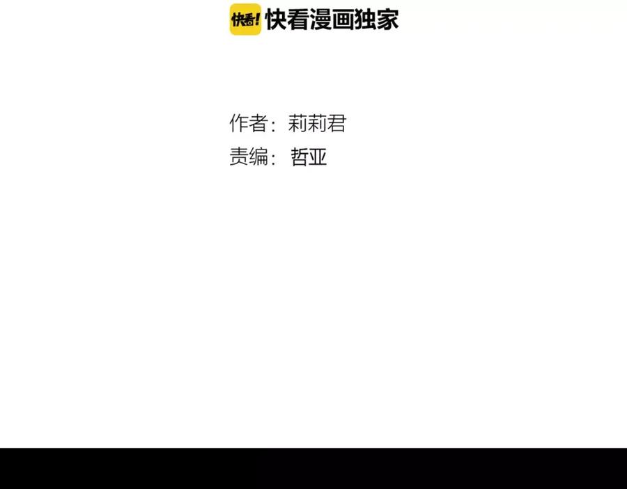 《停留在这个世纪》第8话 她一定怀疑了 第6页